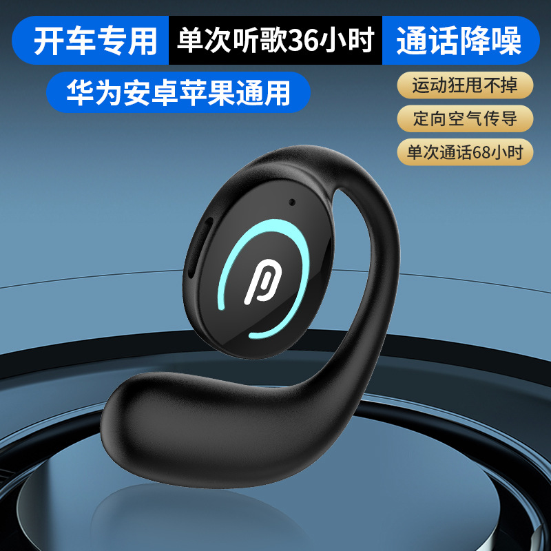 K9立体声单边蓝牙耳机挂耳式