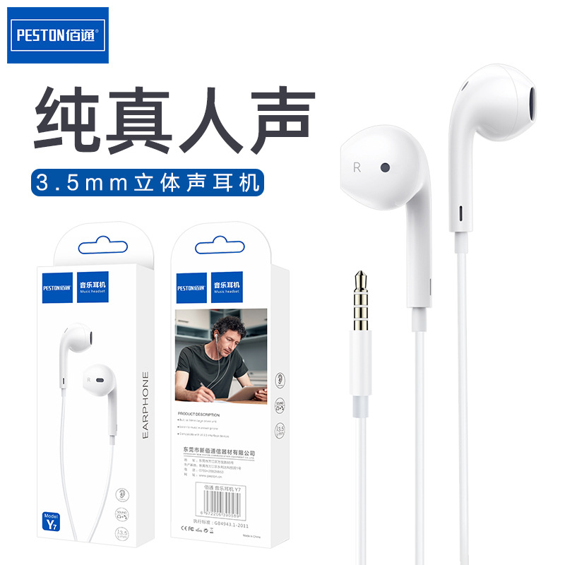 跨境佰通Y7立体声半入耳3.5mm音乐耳机适用iPhone安卓手机立体声