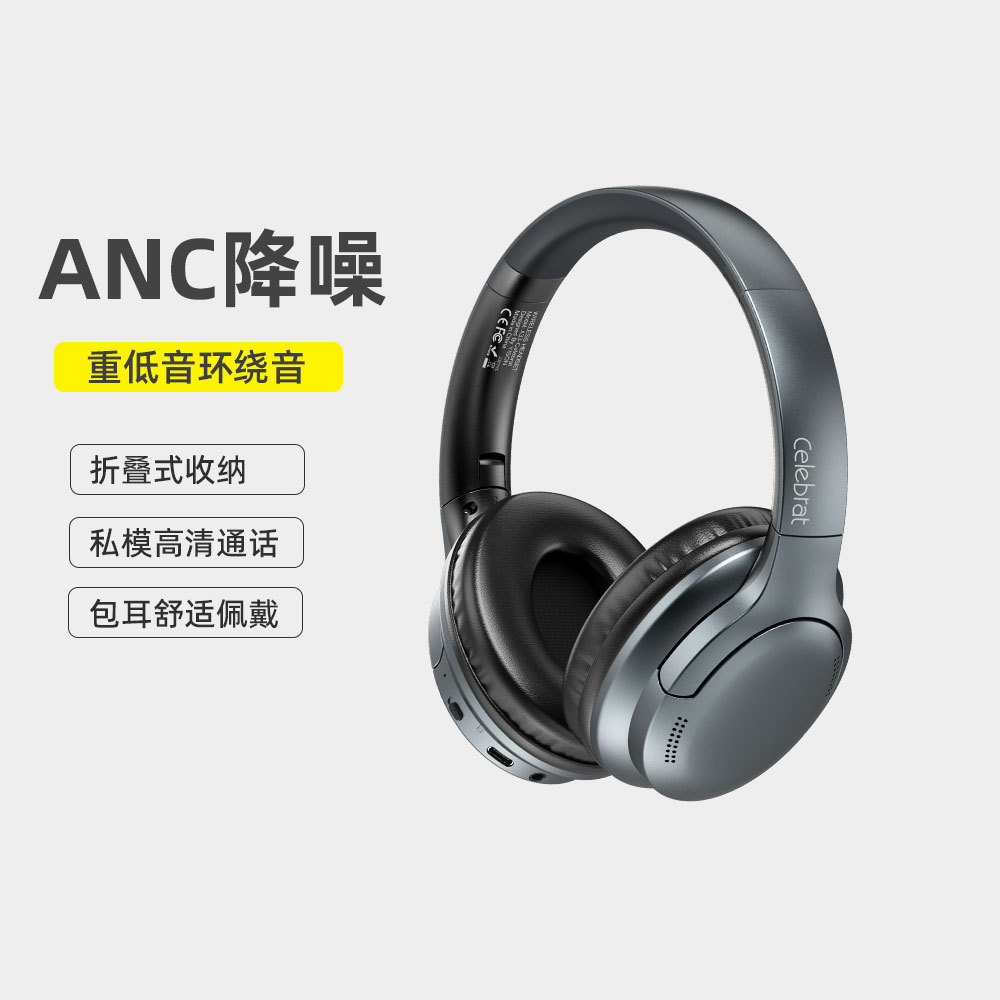 celebrat头戴式anc降噪蓝牙无线耳机耳塞式折叠式