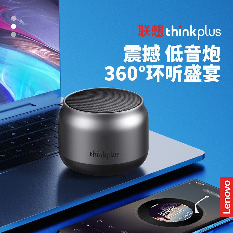 Thinkplus K30无线蓝牙音箱带挂绳户外便携迷你桌面户外小音响