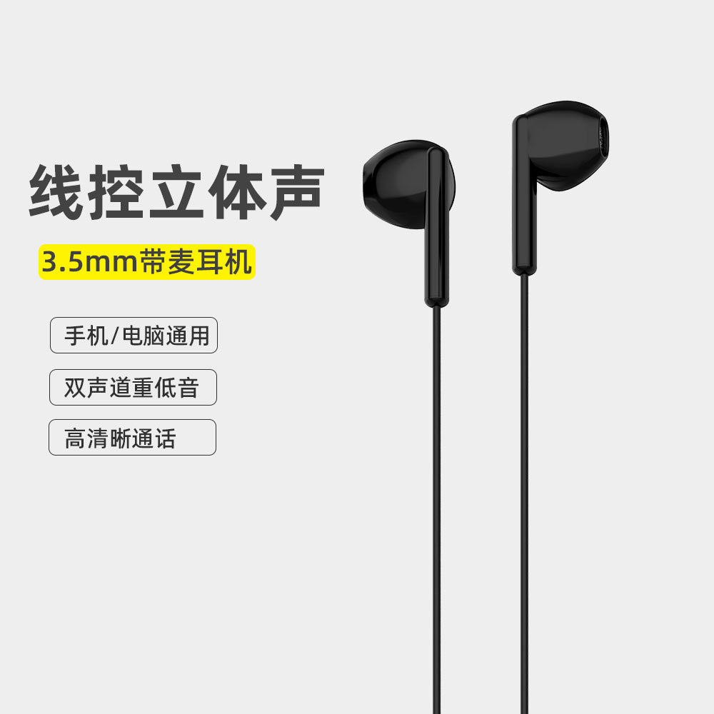 跨境新款celebrat入耳式高音质3.5有线耳机线控手机音乐通话耳麦