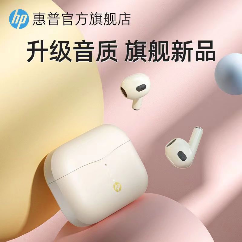 HP惠普H23A蓝牙耳机无线降噪长续航手机平板运动立体声音乐耳麦