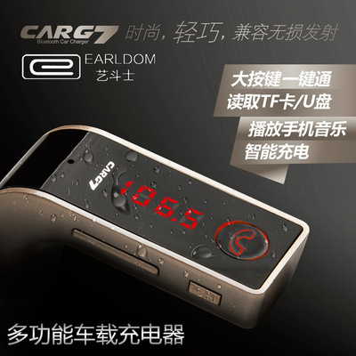 跨境车载mp3蓝牙播放器蓝牙