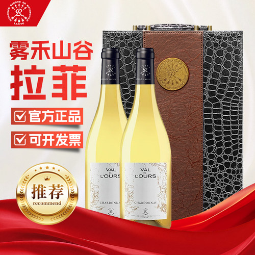 拉菲罗斯柴尔德雾禾山谷霞多丽干白葡萄酒750ml*6瓶支整箱正品
