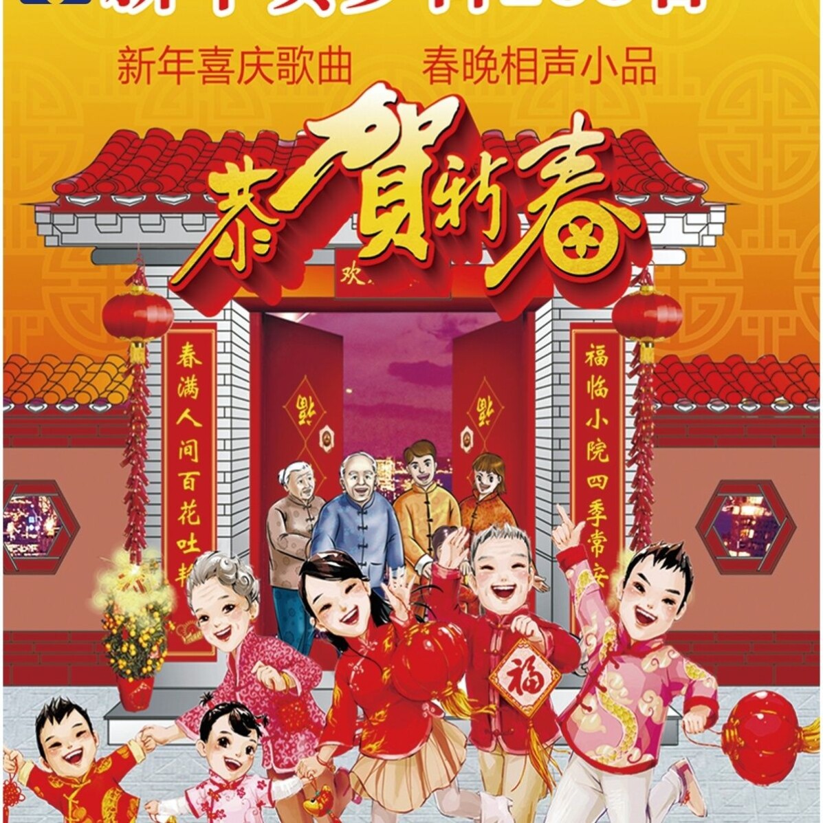 新年歌曲春晚小品音频U优盘无图像老人音频插卡音箱蓝牙音箱专用