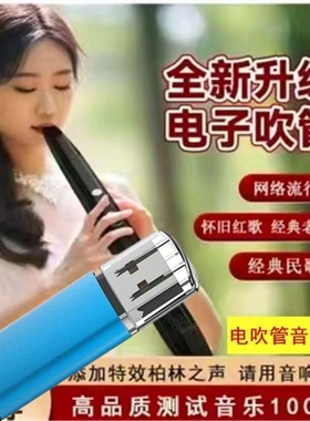 电子吹管音乐U盘100首网络流行经典老歌民歌音响通用MP3歌曲优盘