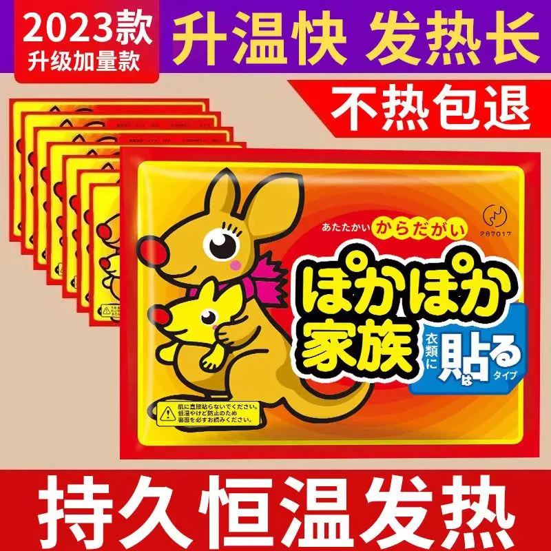 大号增强型暖贴宝宝贴自发热保暖身贴宫暖宝贴女宫寒贴正品足热帖