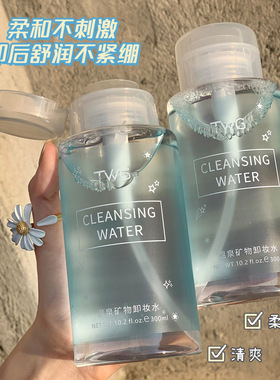 第2瓶9.9】按压式卸妆水温和不刺激深层清洁眼唇脸部三合一卸妆水