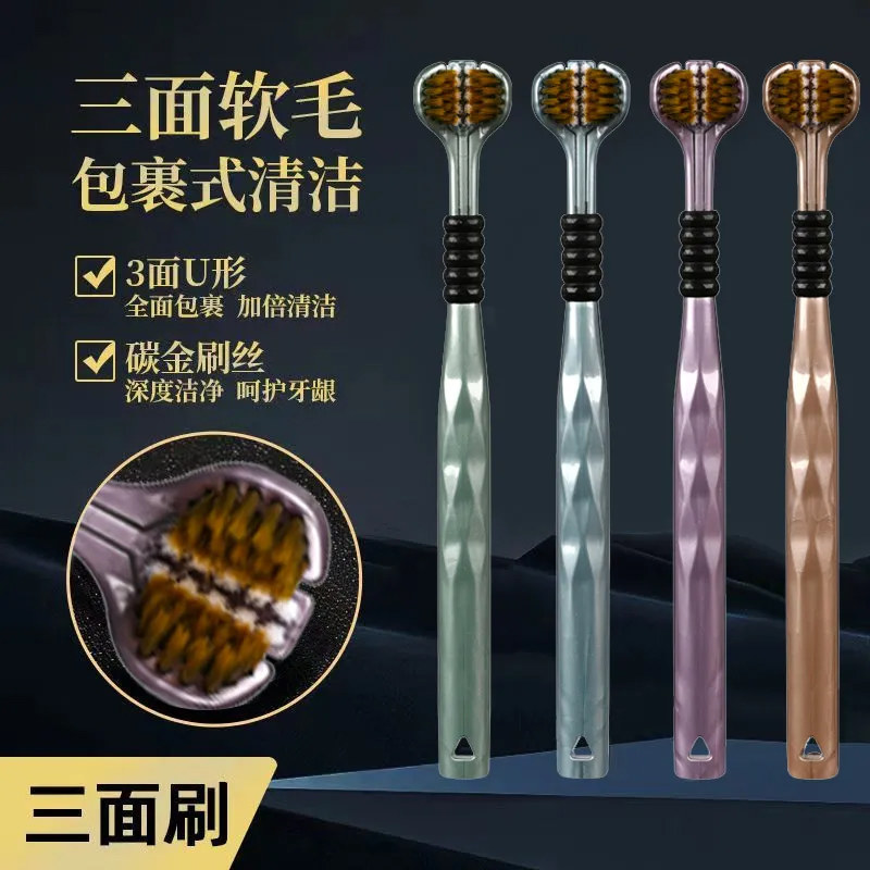 山姆超市同款三面牙刷清洁护齿牙刷360软毛三头成人高档学生家庭,洗护清洁剂/卫生巾/纸/香薰,牙刷/口腔清洁工具,淘宝优惠券,粉丝福利购,淘宝优惠卷
