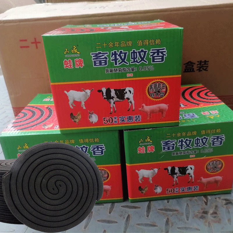 600畜牧蚊香猪厂灭蚊蝇养殖场专用大盘孕畜兽用防蚊虫灭蚊