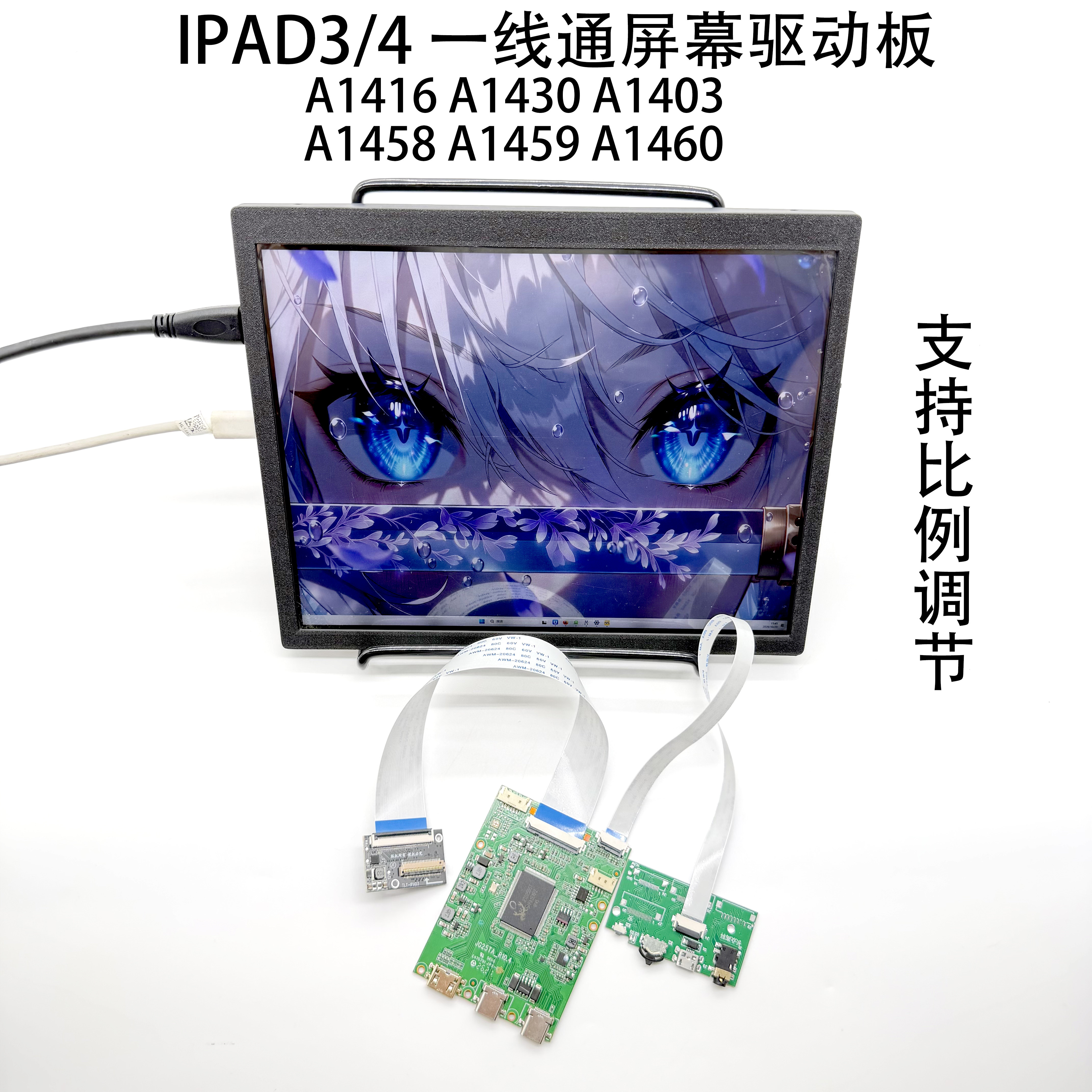 iPad3/42KType-CHDMI驱动板