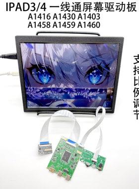 iPad3/42KType-CHDMI驱动板