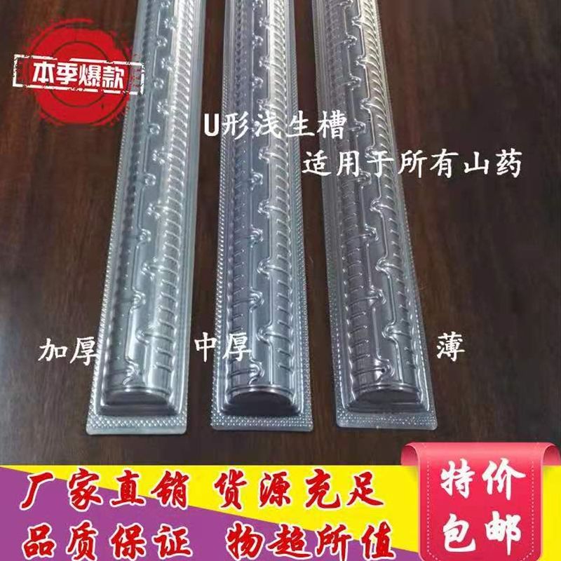 淮山种植槽种山药模具种淮山管淮山塑料槽种淮山模具山药浅生槽,农机/农具/农膜,其它农用工具,淘宝优惠券,粉丝福利购,淘宝优惠卷