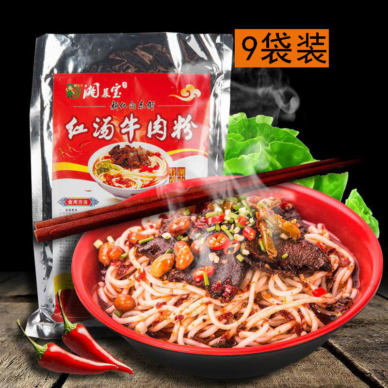 湖南新化向东街红汤牛肉粉麻辣邵阳常德津市米粉速食特产9份装