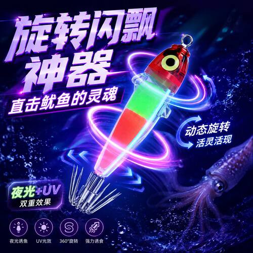 吹筒闪飘神器土炮钩钓鱿鱼吹筒钩