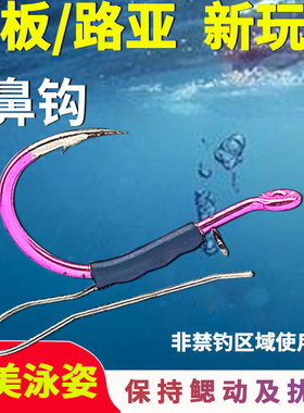 活虾背钩弹簧配件海鲈石斑翘嘴鳜鱼路亚假饵铁板放流鱼鼻泥鳅钩