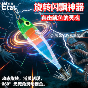 吹筒闪飘神器夜光紫光鱿鱼钩小管墨鱼海钓火箭鱿木虾吹筒仔钩土炮