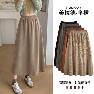 灯芯绒半身裙女2025新高腰显瘦a字早春慵懒风中长小个子山本伞裙
