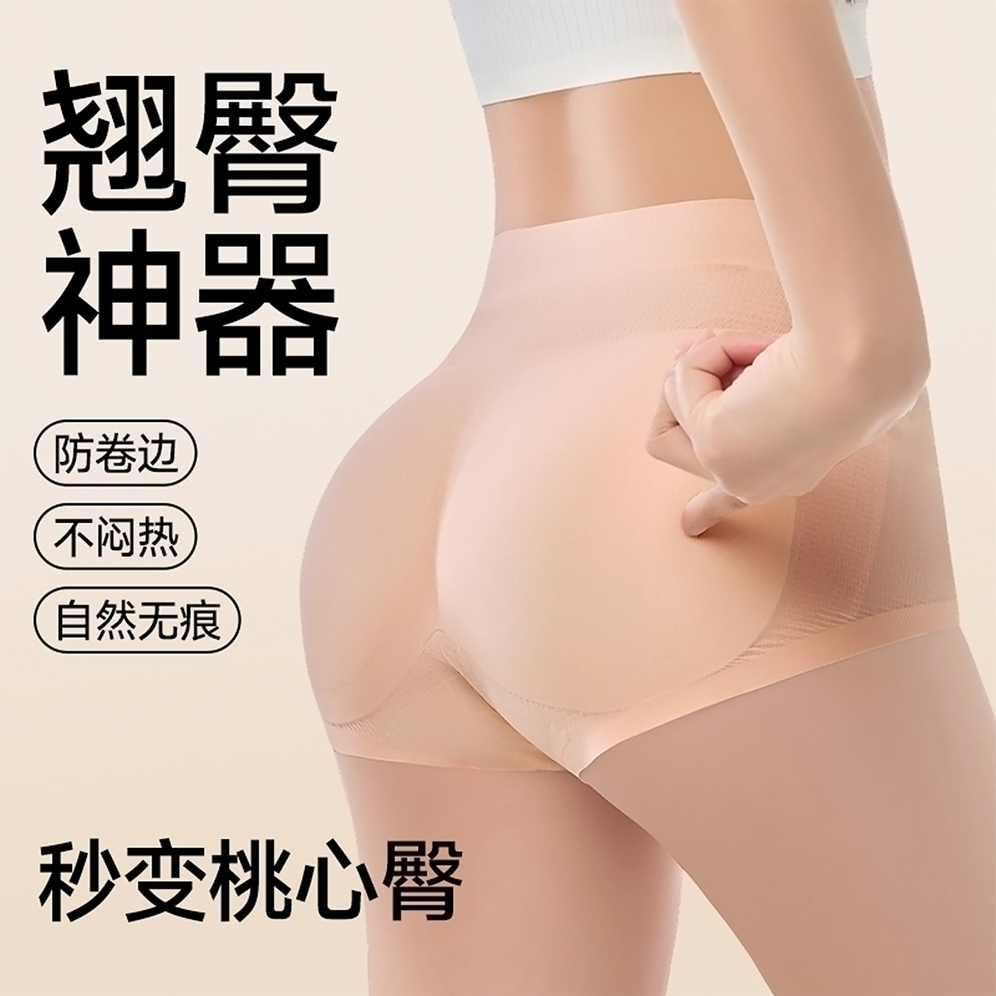 夏季轻薄透气不卷边梨型翘臀裤