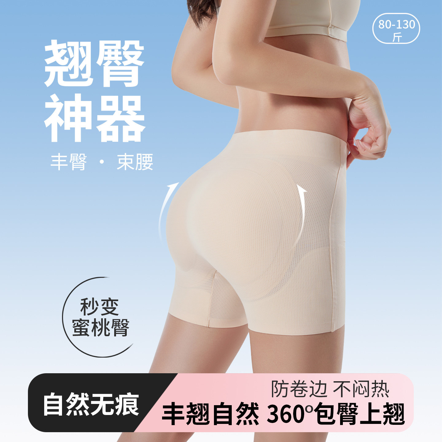 假屁股无痕秋季塑身美体裤防卷边