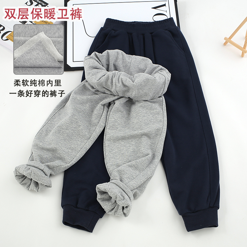 儿童净版两层卫裤平替校服男女童秋冬季长裤中大童纯棉内里运动裤