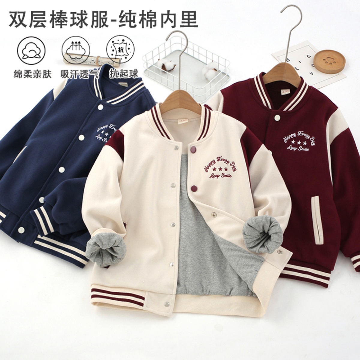 春秋冬季舒适纯棉内里休闲棒球服