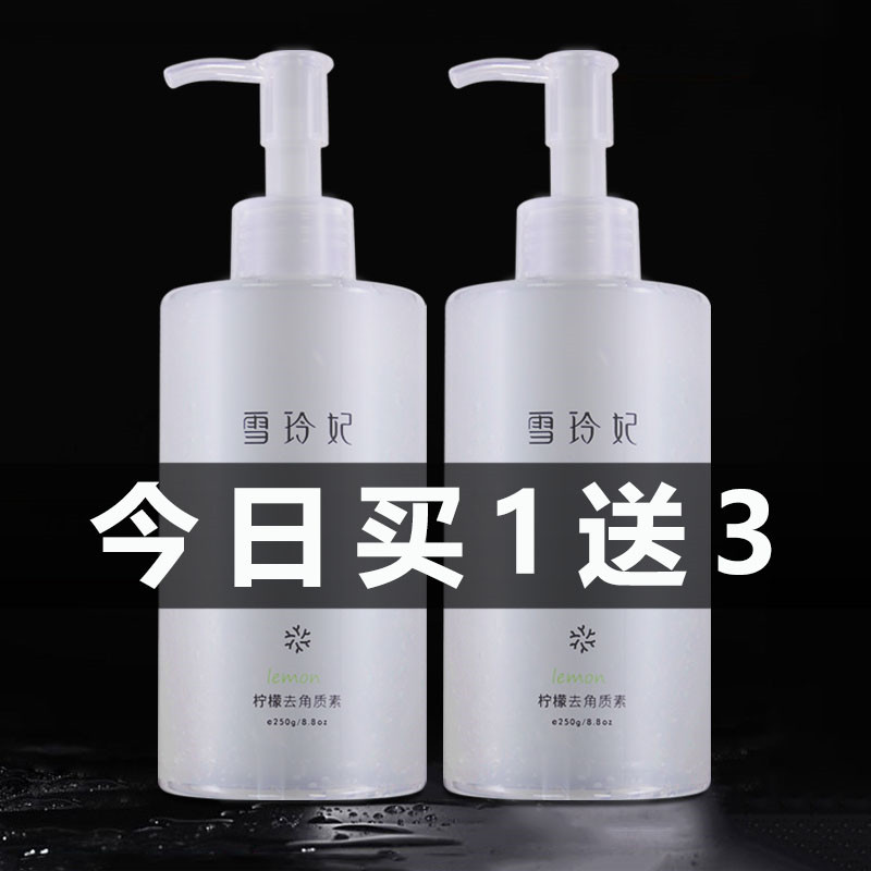 雪玲妃柠檬去角质素面部女男清洁毛孔脸部温和脸上全身去死皮慕斯|ruв категории Средства для ухода за собой, лица оттирать/Leur - от Buy2taobao.com для оказания профессиональной услуги покупки агента Taobao