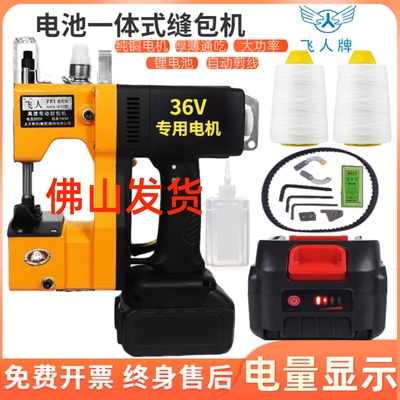 缝包机无线手提充电式小型高速手持家用编织袋封口机充电型封包机