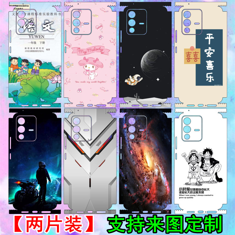 红米K50至尊版个性美女彩膜定制