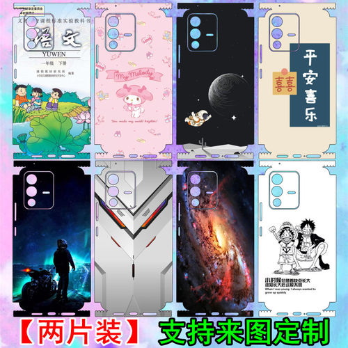 红米K50至尊版个性美女彩膜定制