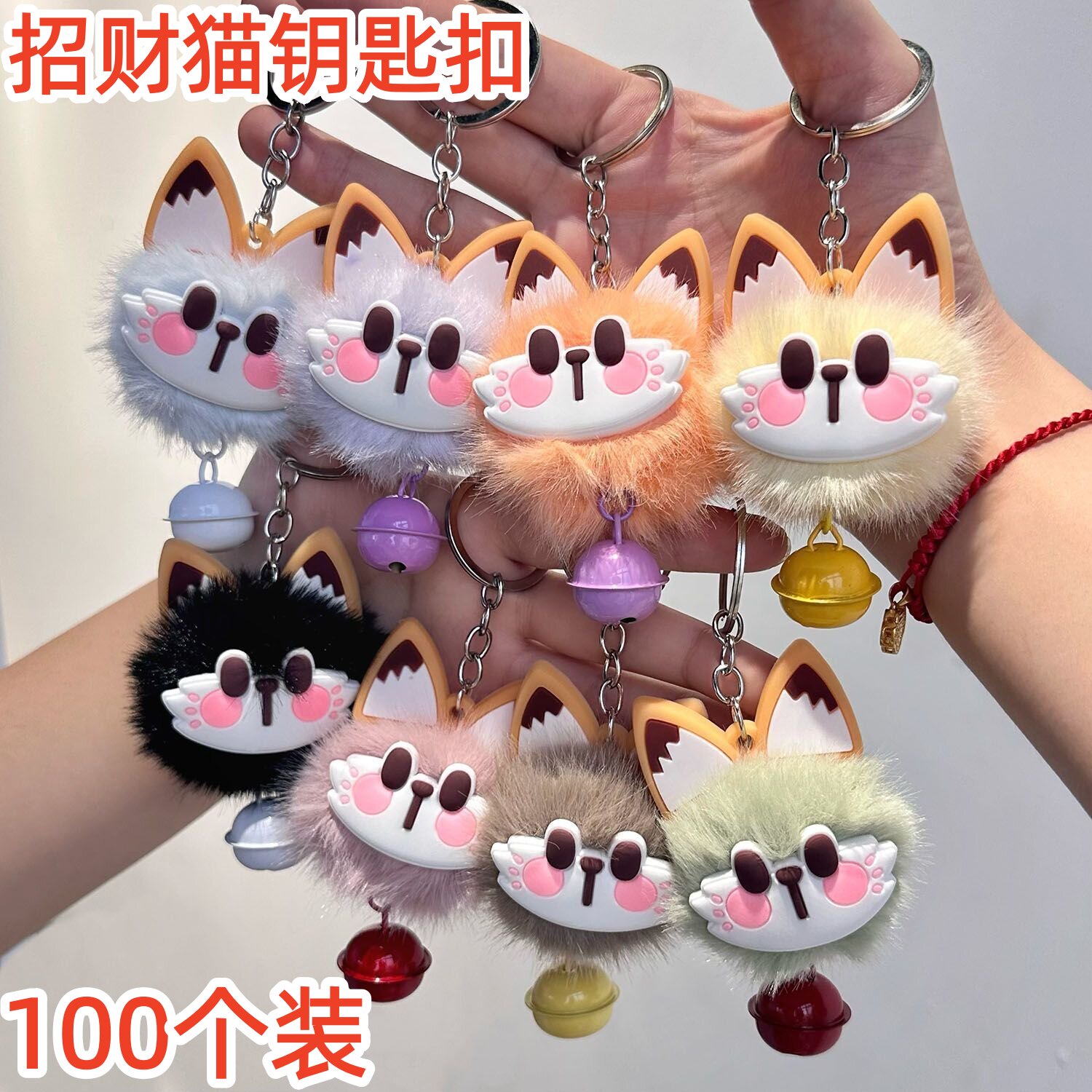 招财猫毛绒挂件钥匙扣小众书包