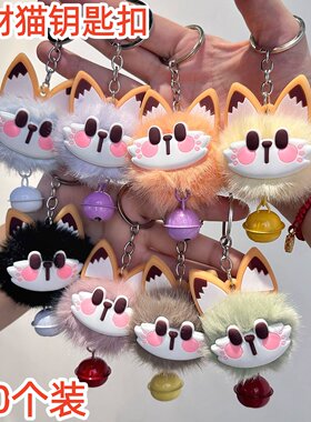 招财猫毛绒挂件钥匙扣小众书包