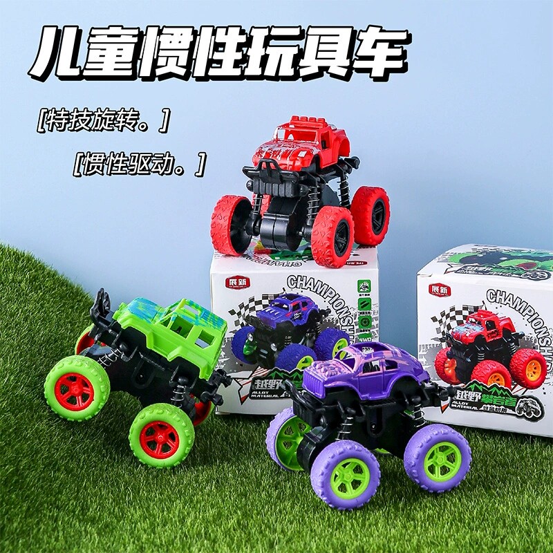 儿童炫酷四驱惯性越野车套装