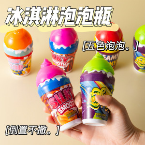 毕业季班级分享冰淇淋泡泡水