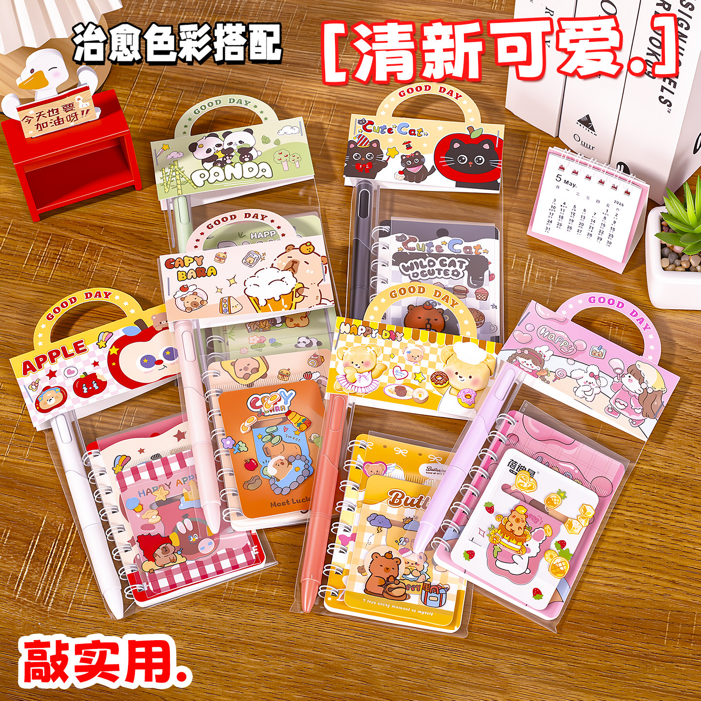 六一儿童分享创意文具套装