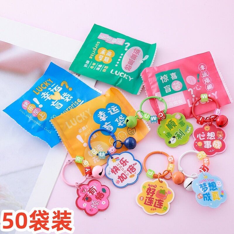 创意铃铛花朵钥匙圈挂件