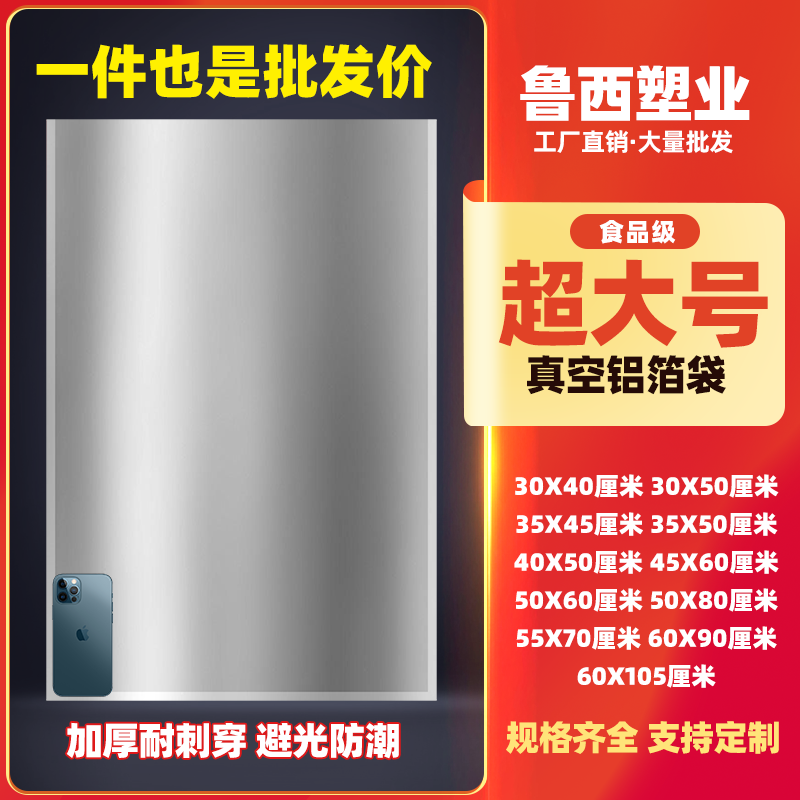 特大号加厚纯铝箔袋食品真空包装袋锡箔避光包装袋粉末抽气塑封袋