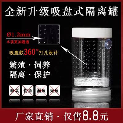 孵化神器孔雀鱼繁殖隔离盒