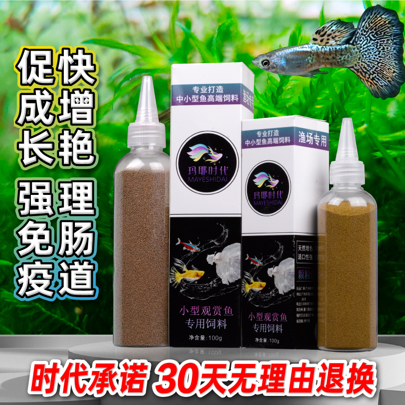 孔雀鱼原生斑马鱼灯科鱼螺旋藻