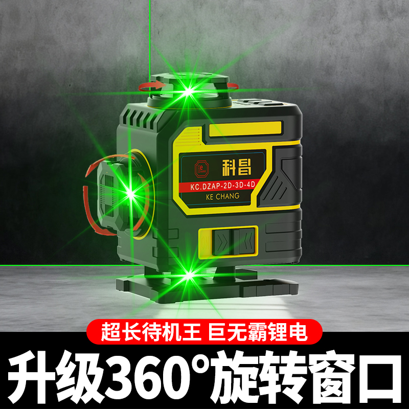 科昌新款激光迷你水平仪红外线高精度强光细线小型水平仪贴墙建筑