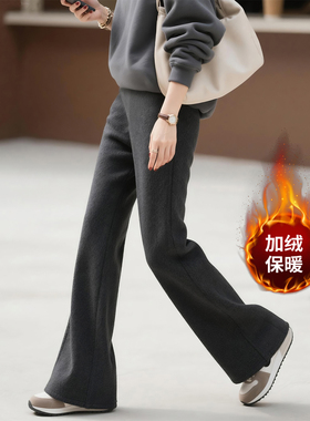 灰色加绒羊毛微喇裤女2026年秋冬新款法式高级感百搭显瘦休闲裤子