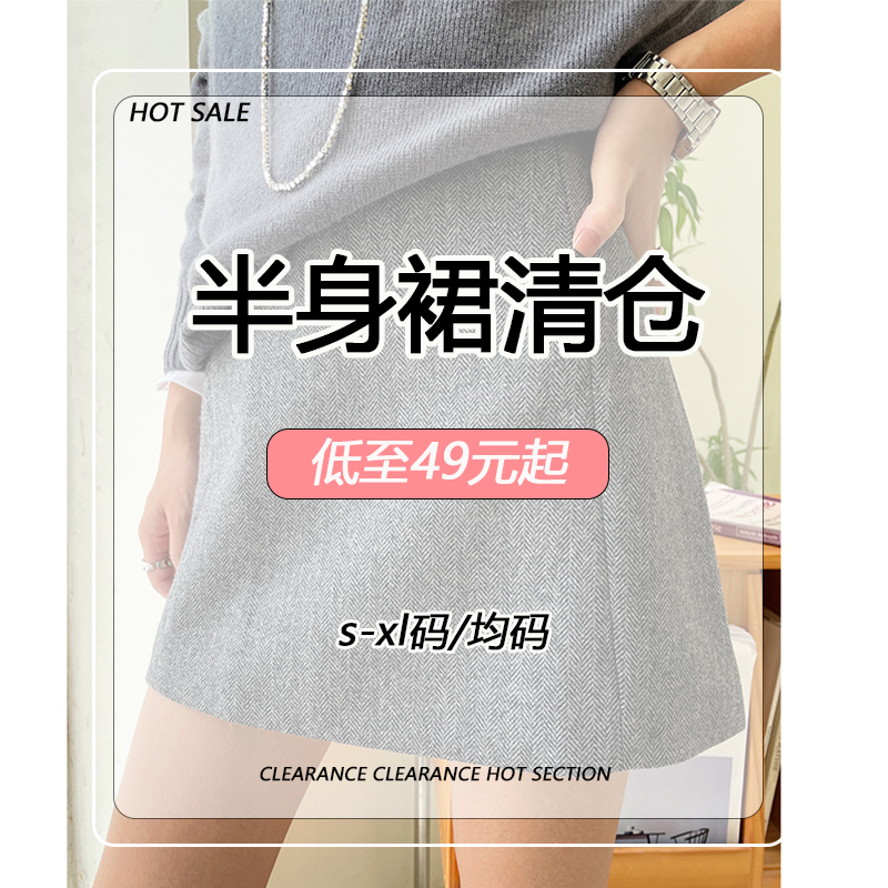 清仓捡漏高腰半身裙a字包臀裙