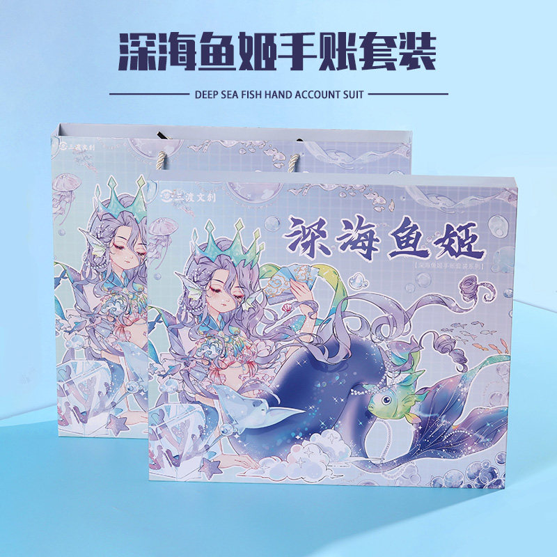三渡深海鱼姬套装礼盒和纸胶带人物PET和纸漫画贴纸本diy手账素材