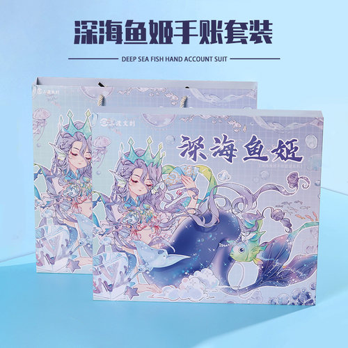 三渡深海鱼姬套装礼盒和纸胶带人物PET和纸漫画贴纸本diy手账素材