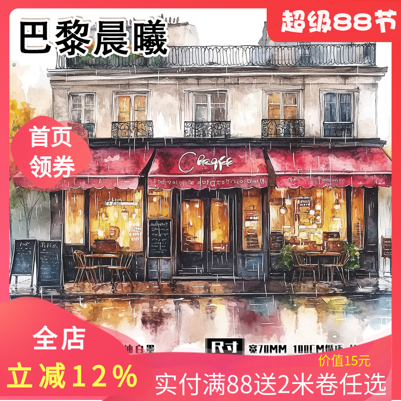 手帐pet胶带现代盐系造景人物咖啡馆室内和纸手账贴纸素材diy分装
