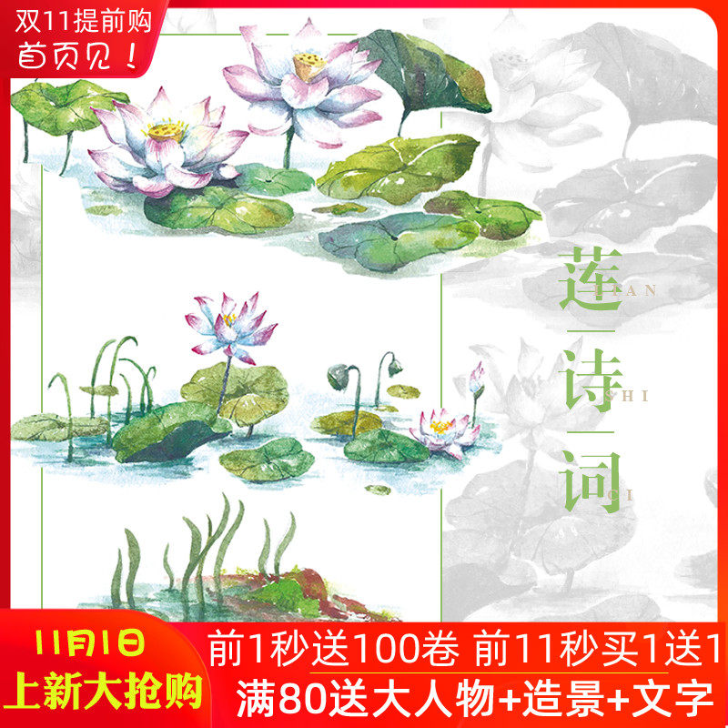 和紙膠帶古風場景蓮詩詞荷花亭特油長循環裝飾手帳素材手賬貼紙在類目 電子詞典/電紙書/文化用品, 膠粘用品, 和紙膠帶中 - 來自Buy2taobao.com提供專業的淘寶代購服務