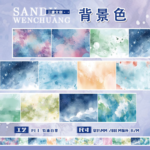 背景打底pet纯色单件双11新品2m