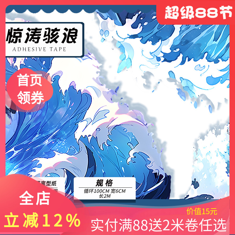 暗黑风手帐胶带三渡文创古风