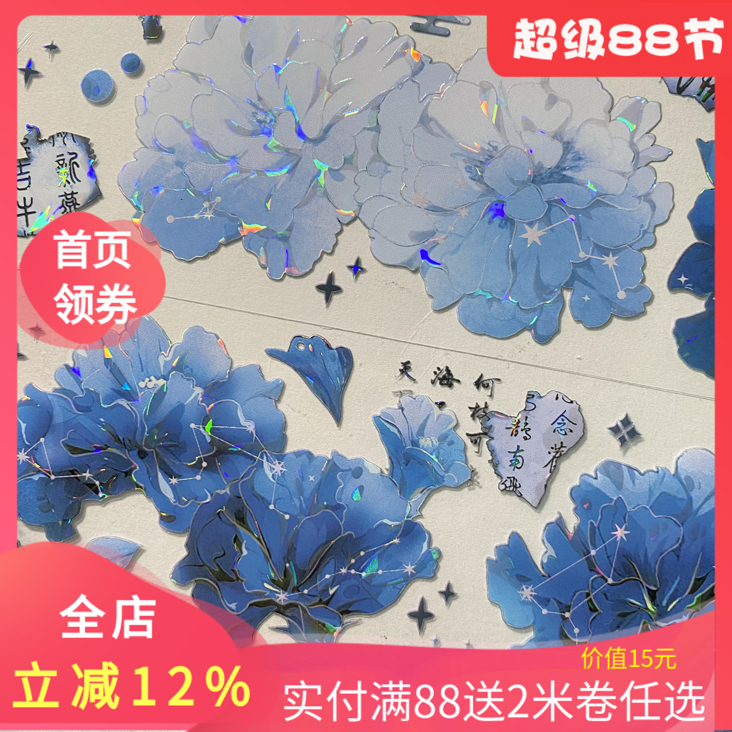 清岚馨薇.手帐pet胶带古风花造景