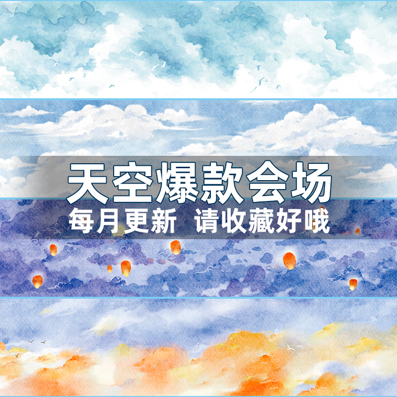 碧云天蓝色三渡文创百搭手帐胶带